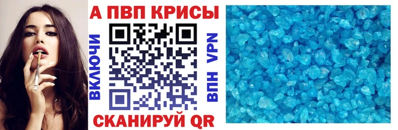 наркота  Лагань  A PVP VHQ 